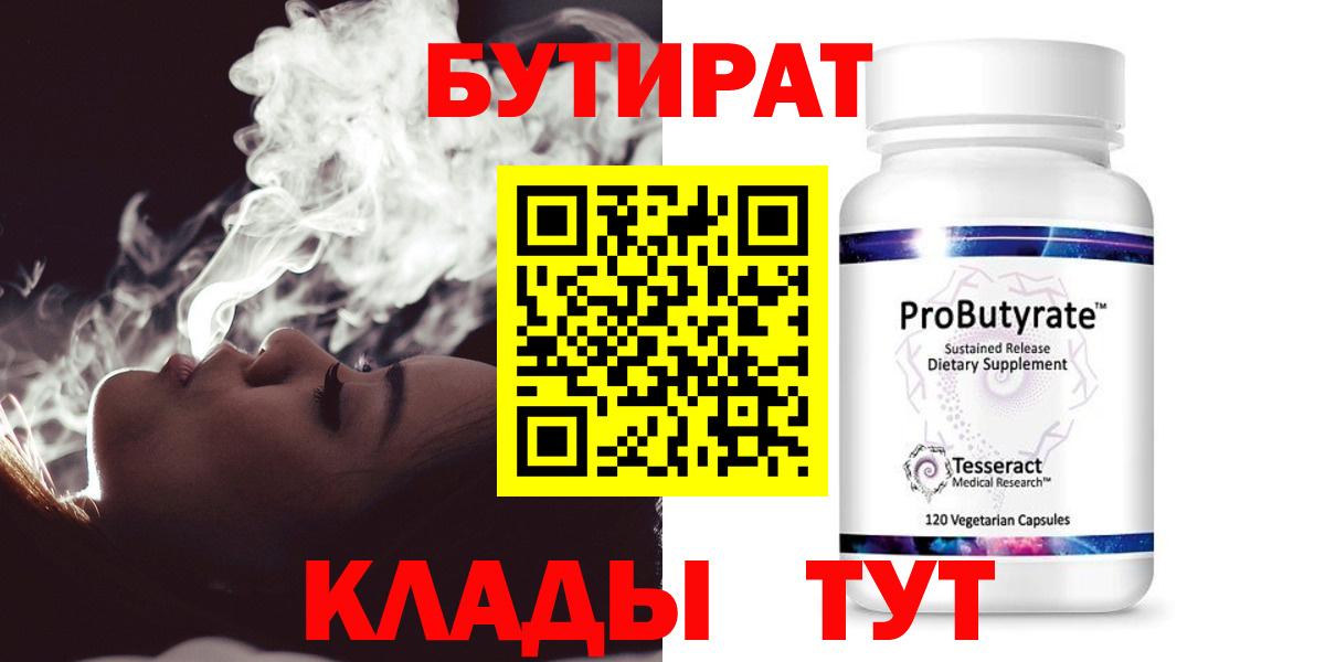 Георгиевск  Бутират оксана  Вход с VPN 
