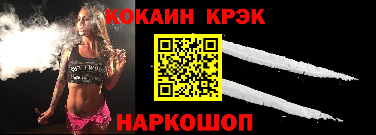 Георгиевск  Cocaine Columbia  Вход с VPN  COCAIN VHQ 