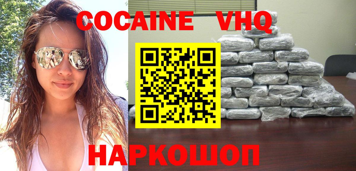 КОКАИН FishScale Георгиевск