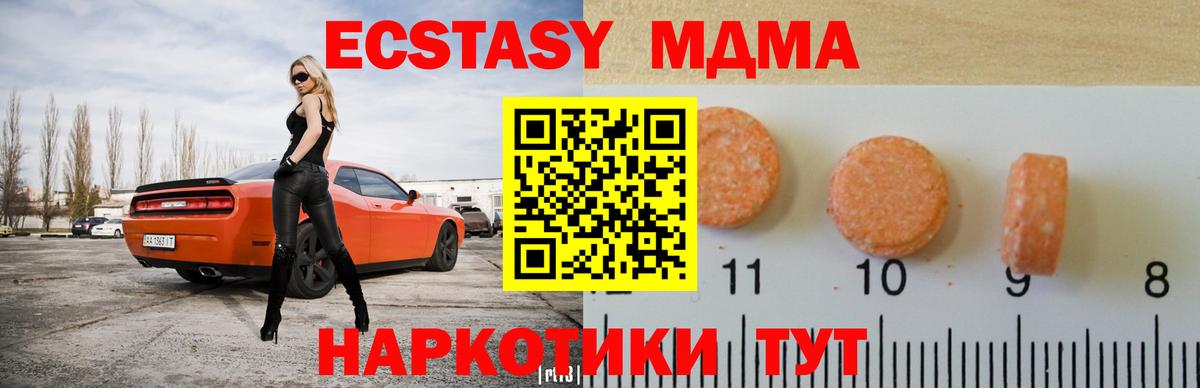 Георгиевск  ЭКСТАЗИ  Вход с VPN  Ecstasy 280мг  Экстази mix 