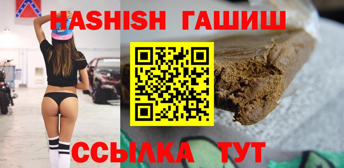 Георгиевск  купить наркотик  ГАШИШ  Вход с VPN  ГАШИШ AMNESIA HAZE  ГАШ Изолятор 