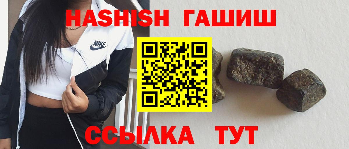 ГАШИШ Premium Георгиевск