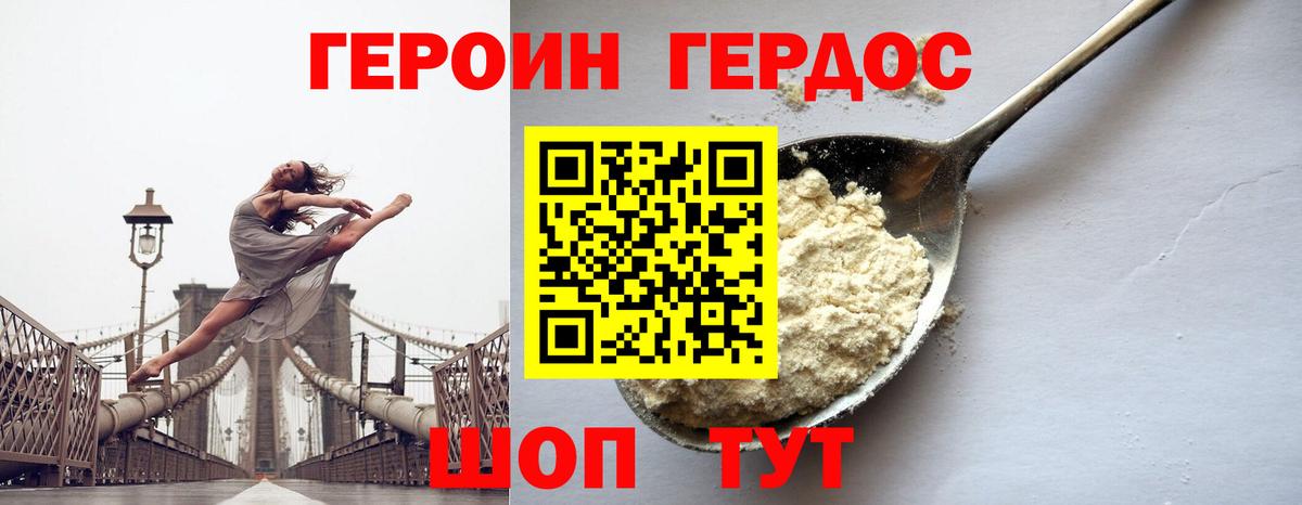 Георгиевск  Героин Heroin  Героин  Вход с VPN 