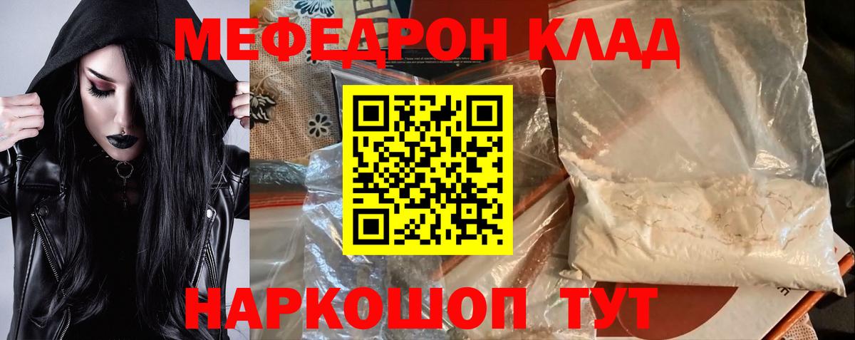 МЯУ-МЯУ VHQ  МЕФ мука  МЯУ-МЯУ  Георгиевск  Вход с VPN 