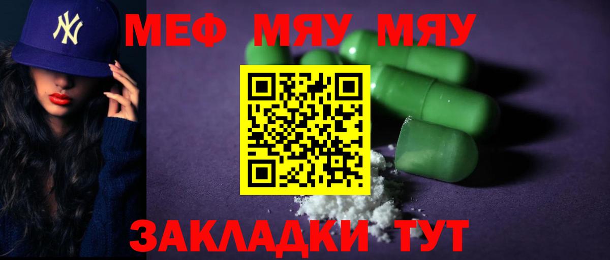 МЕФ  Георгиевск