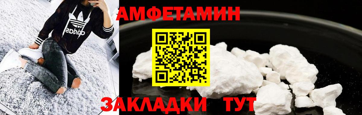 Метамфетамин пудра Георгиевск