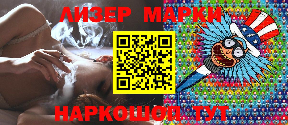 Марки N-bome 1500мкг Георгиевск