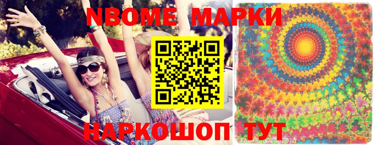 Марки NBOMe 1,8мг  Вход с VPN  Георгиевск 