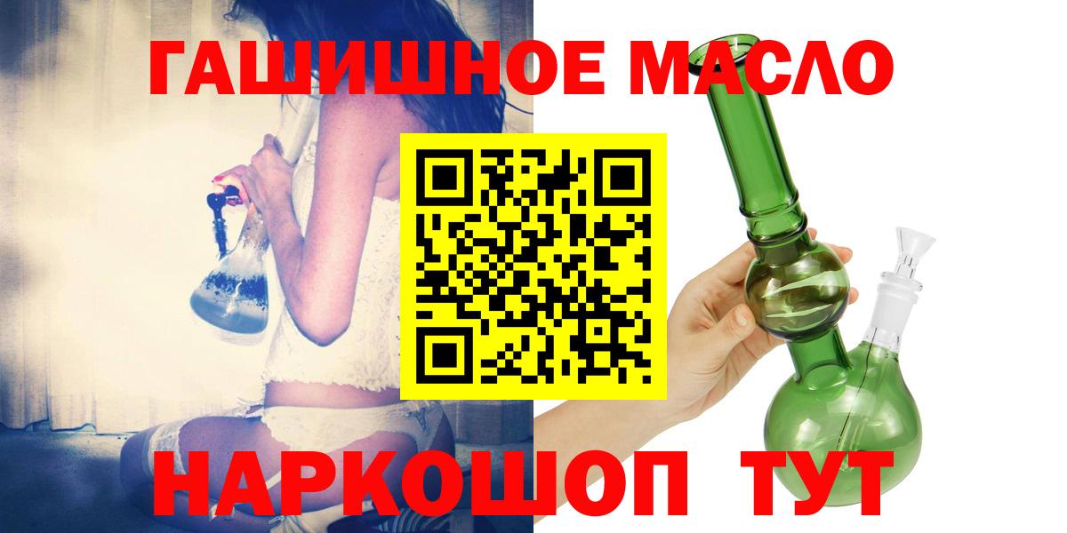 Дистиллят ТГК THC oil Георгиевск
